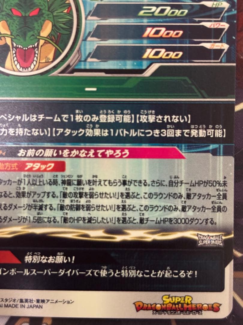 神龍　MM6-LSEC