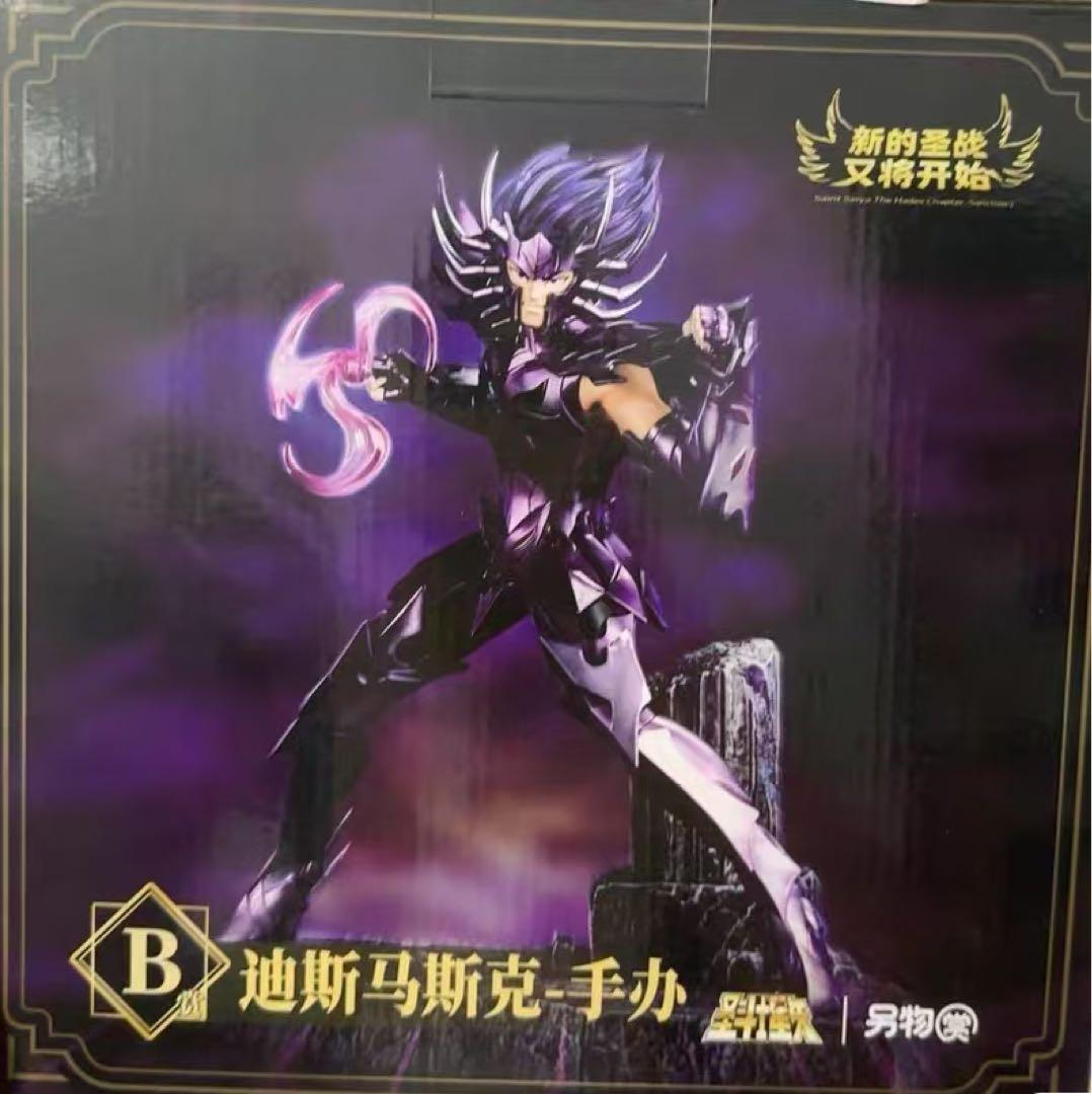一番くじ 聖闘士星矢 第6弾 冥王編 B賞 巨蟹座 デスマスク