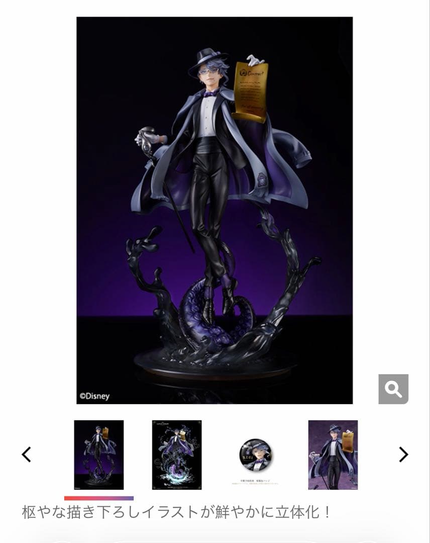 アズール・アーシェングロット 1/8スケールフィギュア