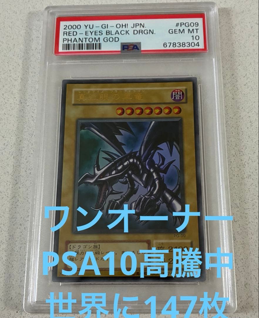 遊戯王　真紅眼の黒竜　レッドアイズブラックドラゴン　ウルトラ2期