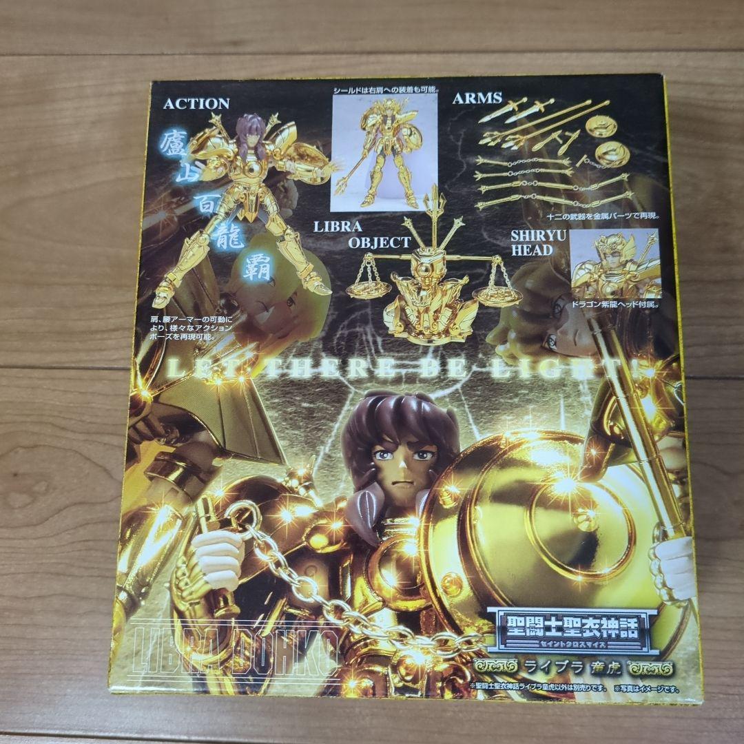 聖闘士星矢 ライブラ 童虎