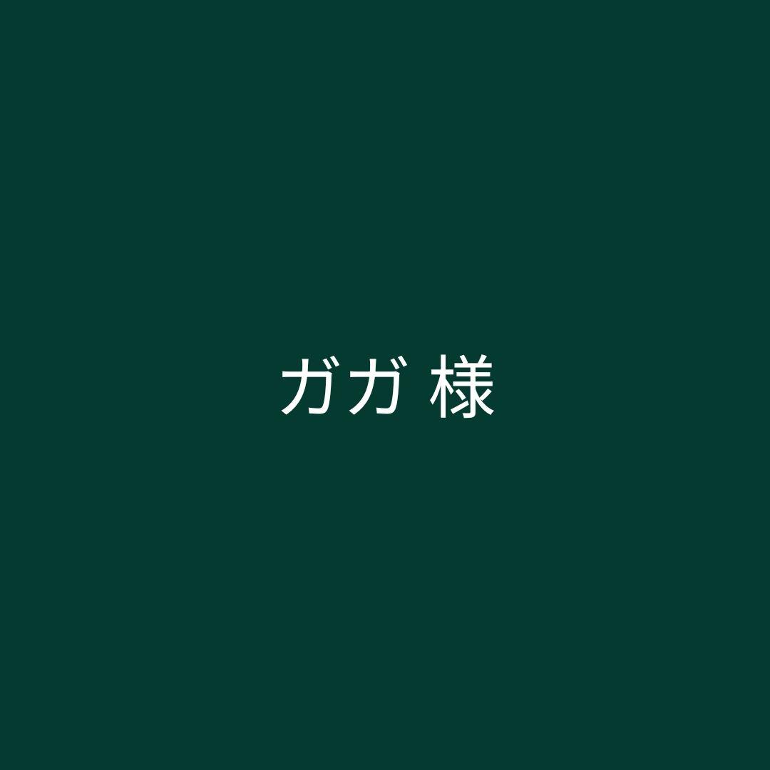 ガガ様　オーダーステッカー