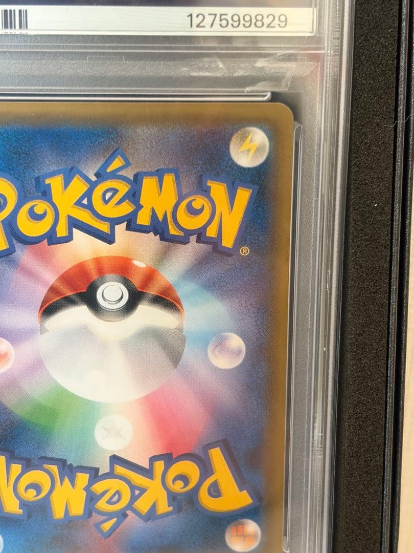 【PSA10】トウホクのピカチュウ PROMO SM-Pプロモ 088/SM-P