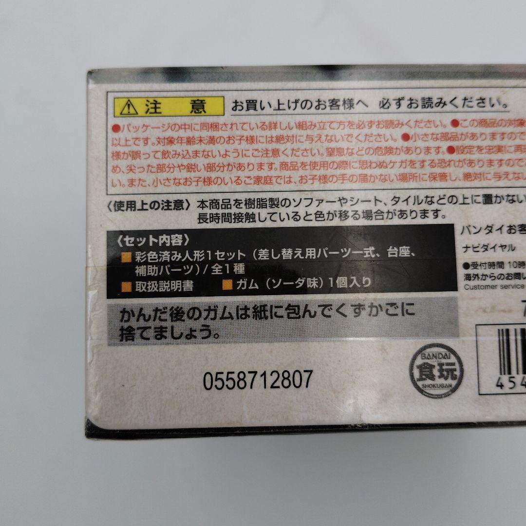 バンダイ ガンダムコンバージEX-17 PSYCO GUNDAM サイコガンダム