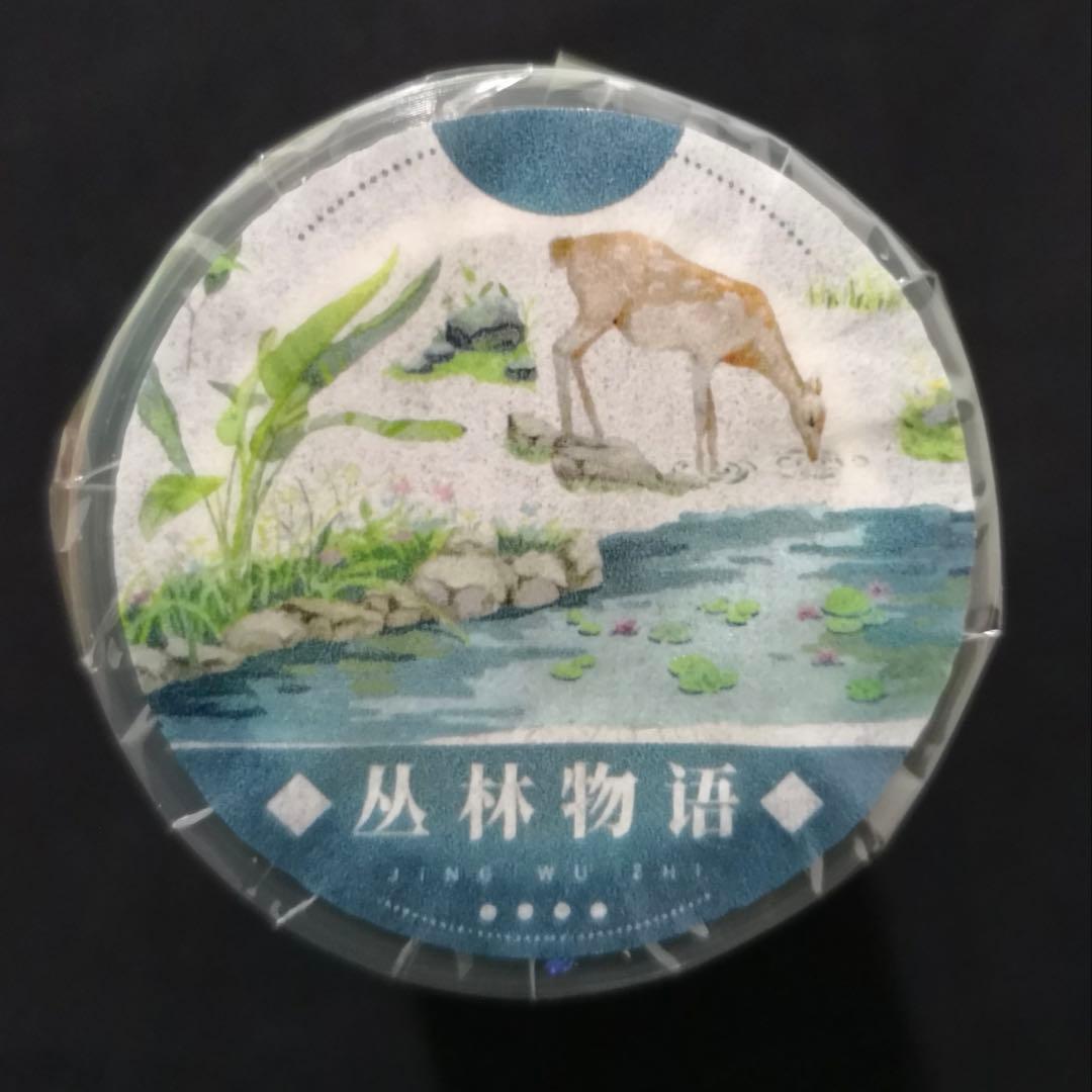 【8689】海外　マステ　5m巻売り　PETマスキングテープ　ジャングル　小動物