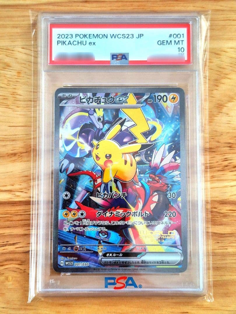 ピカチュウ ポケモンワールドチャンピオンシップス2023横浜 記念デッキ