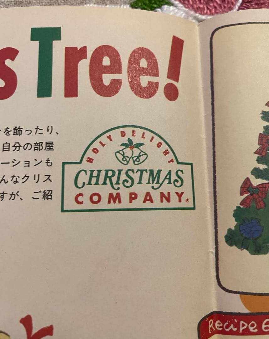 クリスマスカンパニー　ハニー　仲世朝子 チラシ　昭和レトロ　希少　激レア