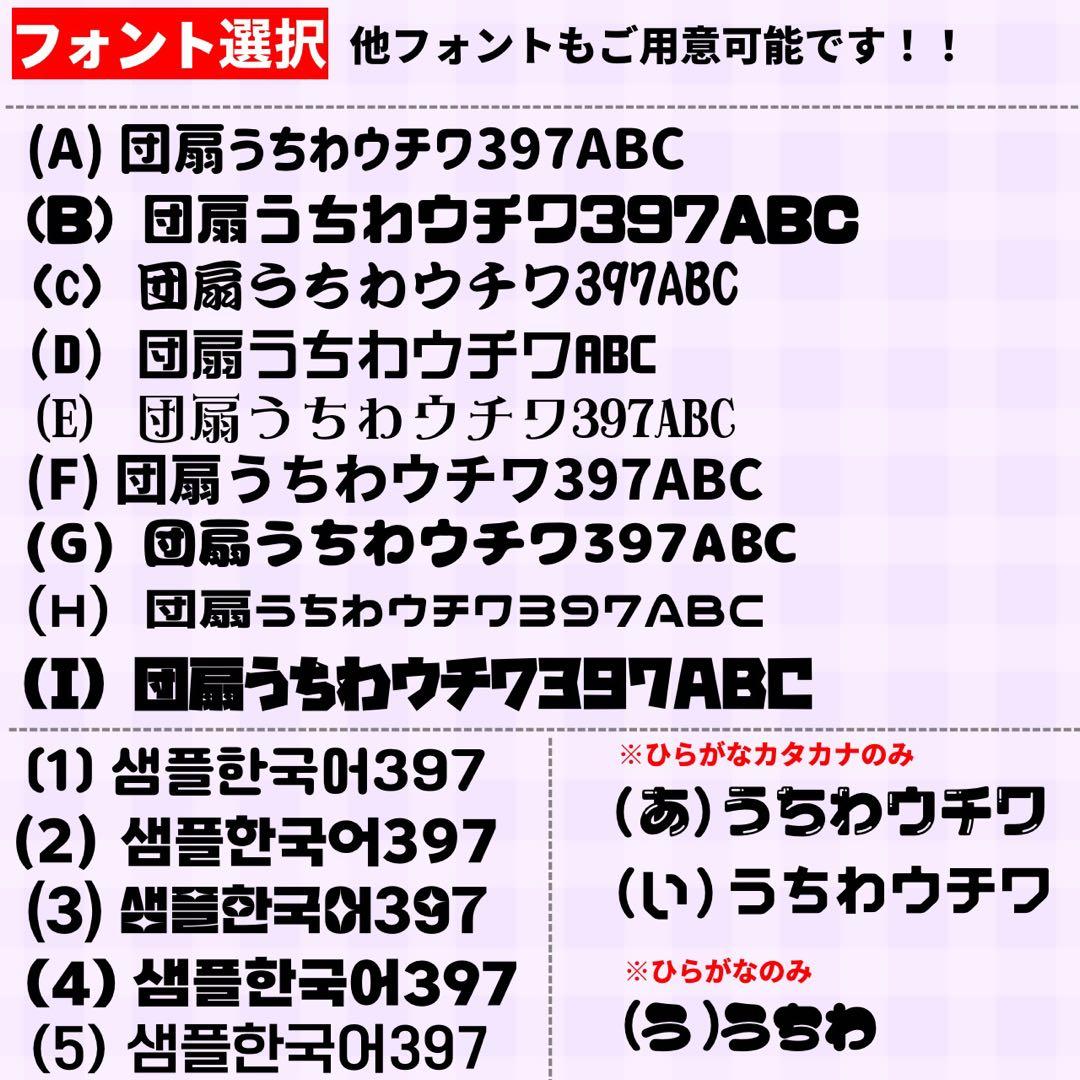 【ハイブリッド】オーダー 連結うちわ文字 文字パネル うちわ文字 ハングル可能
