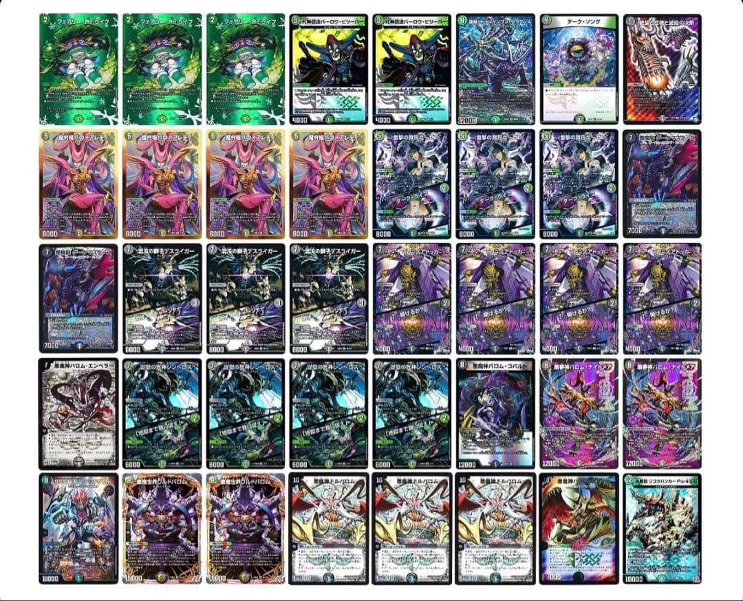 【特価品】黒緑バロム　デッキ　3重スリーブ付き　バロムナイトメア