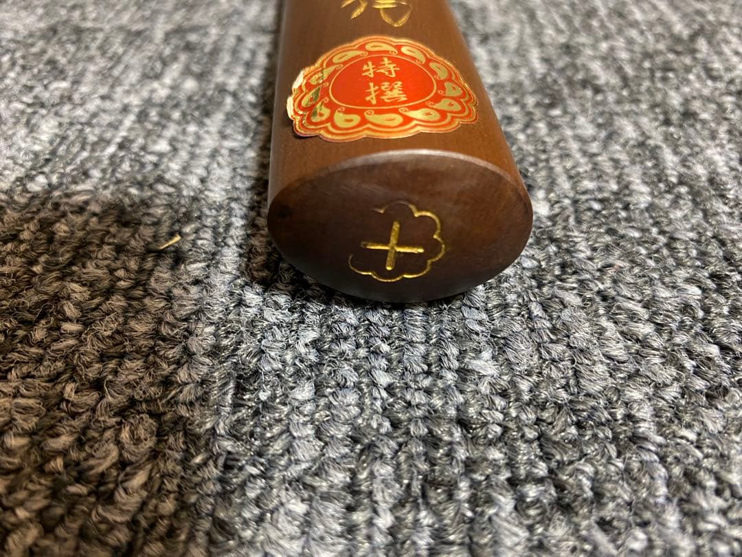 極上品 珍木 スヌケ 荒牧木刀 二代目和弘謹言