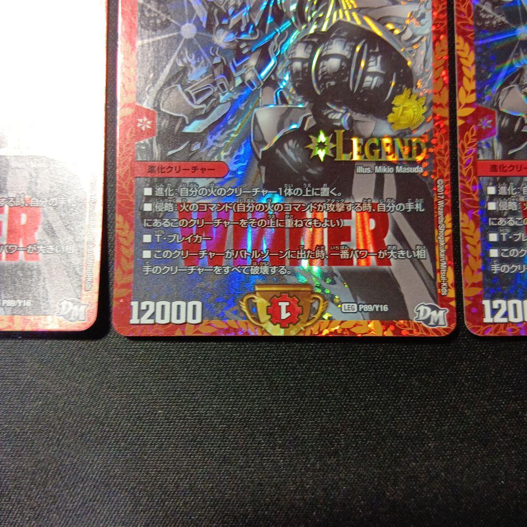 デュエルマスターズ　轟く侵略レッドゾーン　winner　プロモ　黒　4枚セット