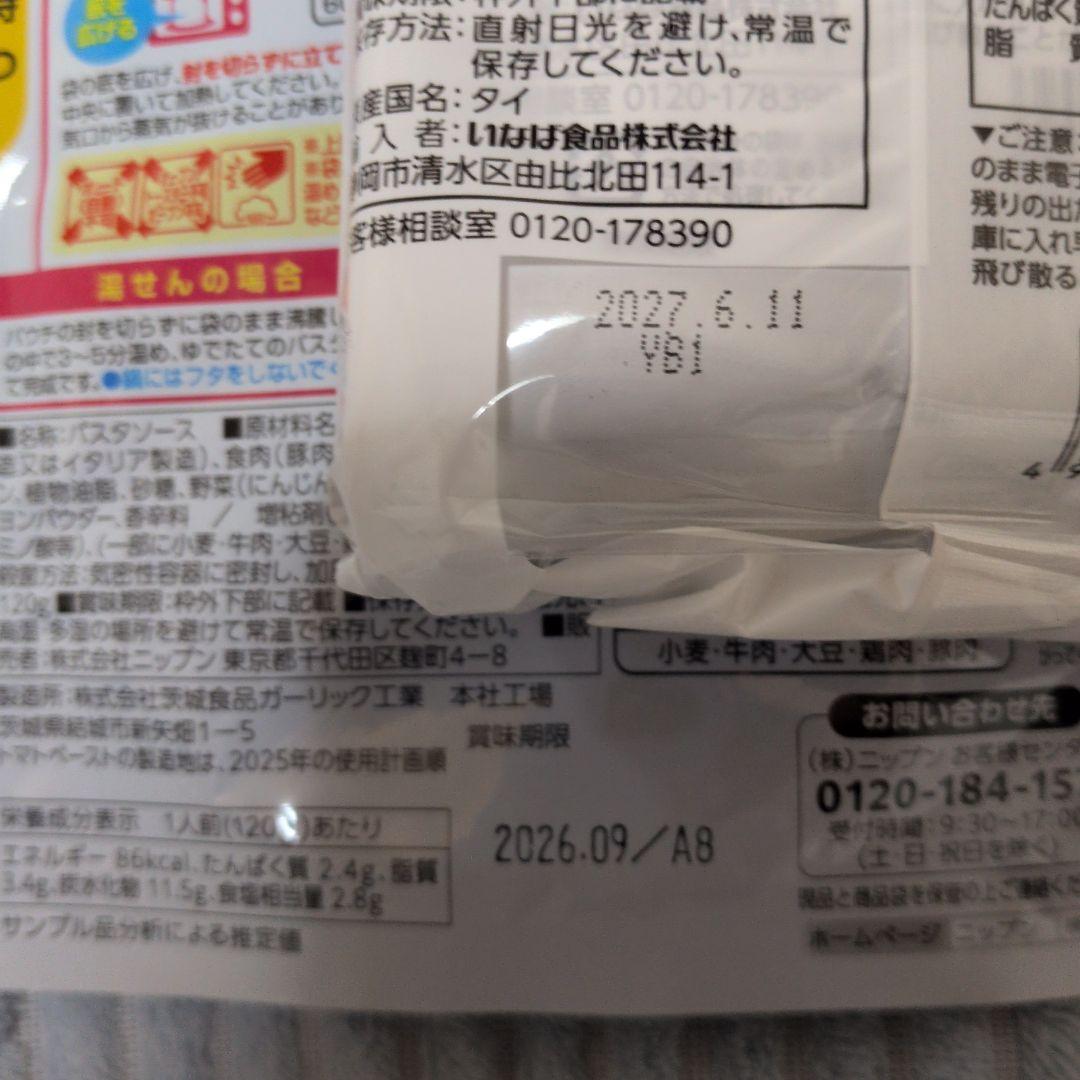ここ！出品！お菓子、ネスカフェ、食品