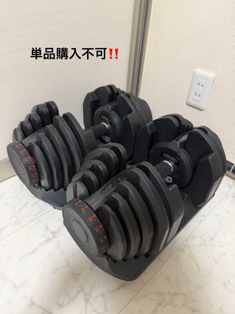 ①単品購入不可‼️可変式ダンベル 最大40kg 元の箱付き