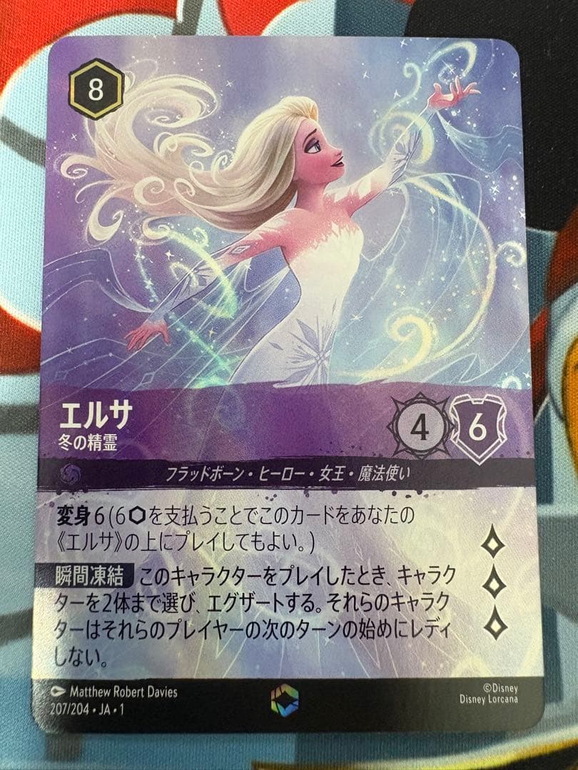 ロルカナ　エルサ　冬の精霊　エンチャンテッド