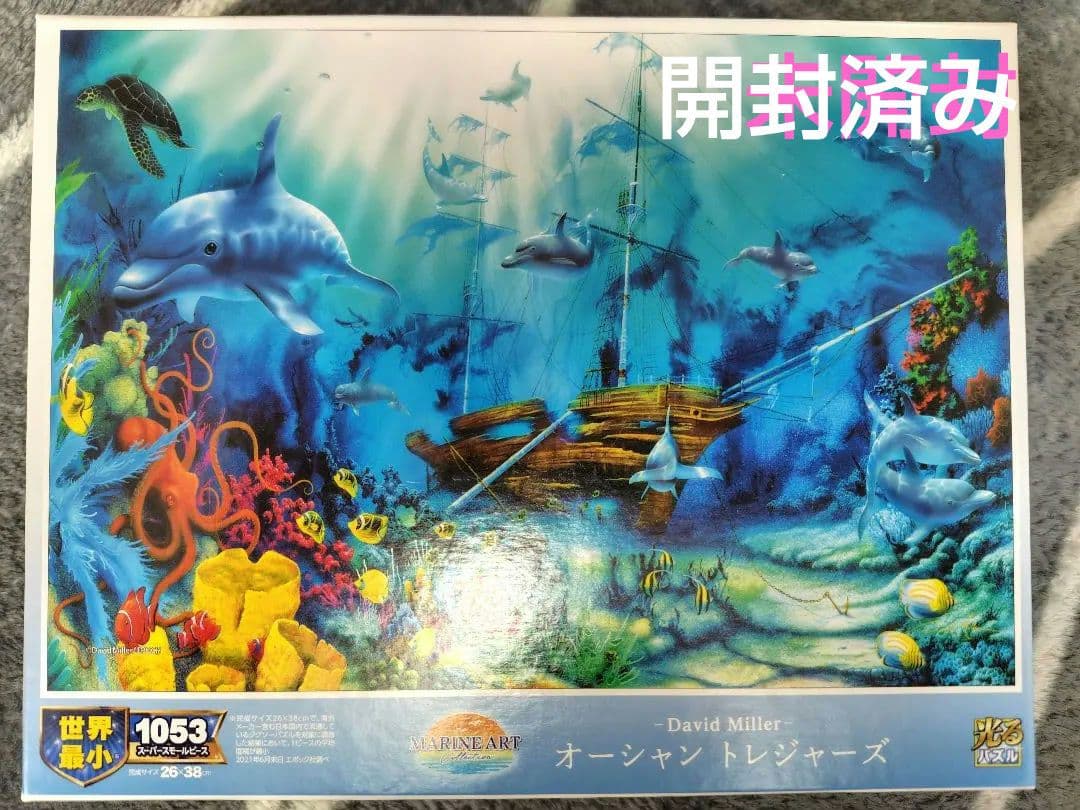 ジグソーパズルセット　未開封や開封済みあり