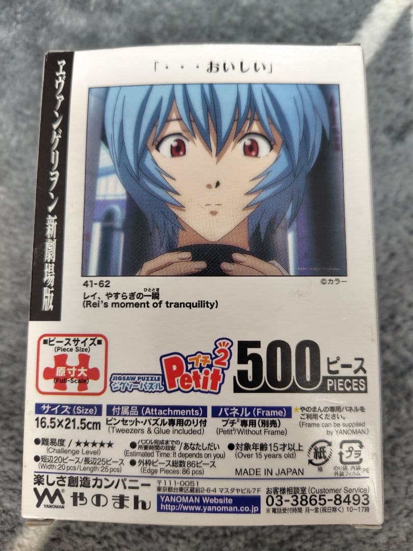 ジグソーパズルセット　未開封や開封済みあり
