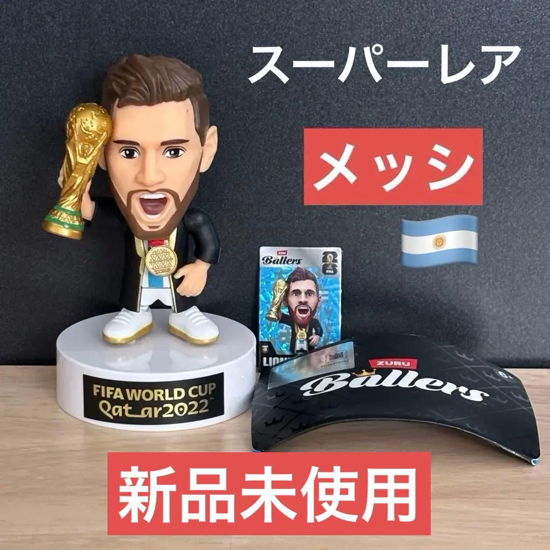 【スーパーレア】リオネル・メッシ ZURU FIFA BALLERS 10番