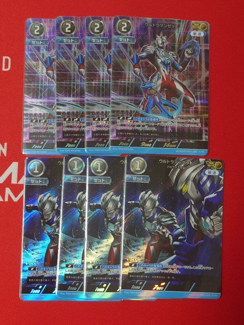 ウルトラマンカードゲーム ウルトラマンゼット AP 4枚セット　2種　計8枚