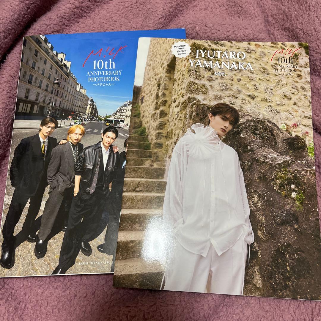 山中柔太朗　FC限定版　写真集