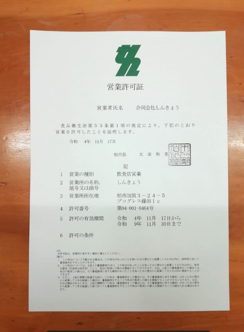 のぶぞう　国産うなぎ蒲焼2尾+肝焼×4本