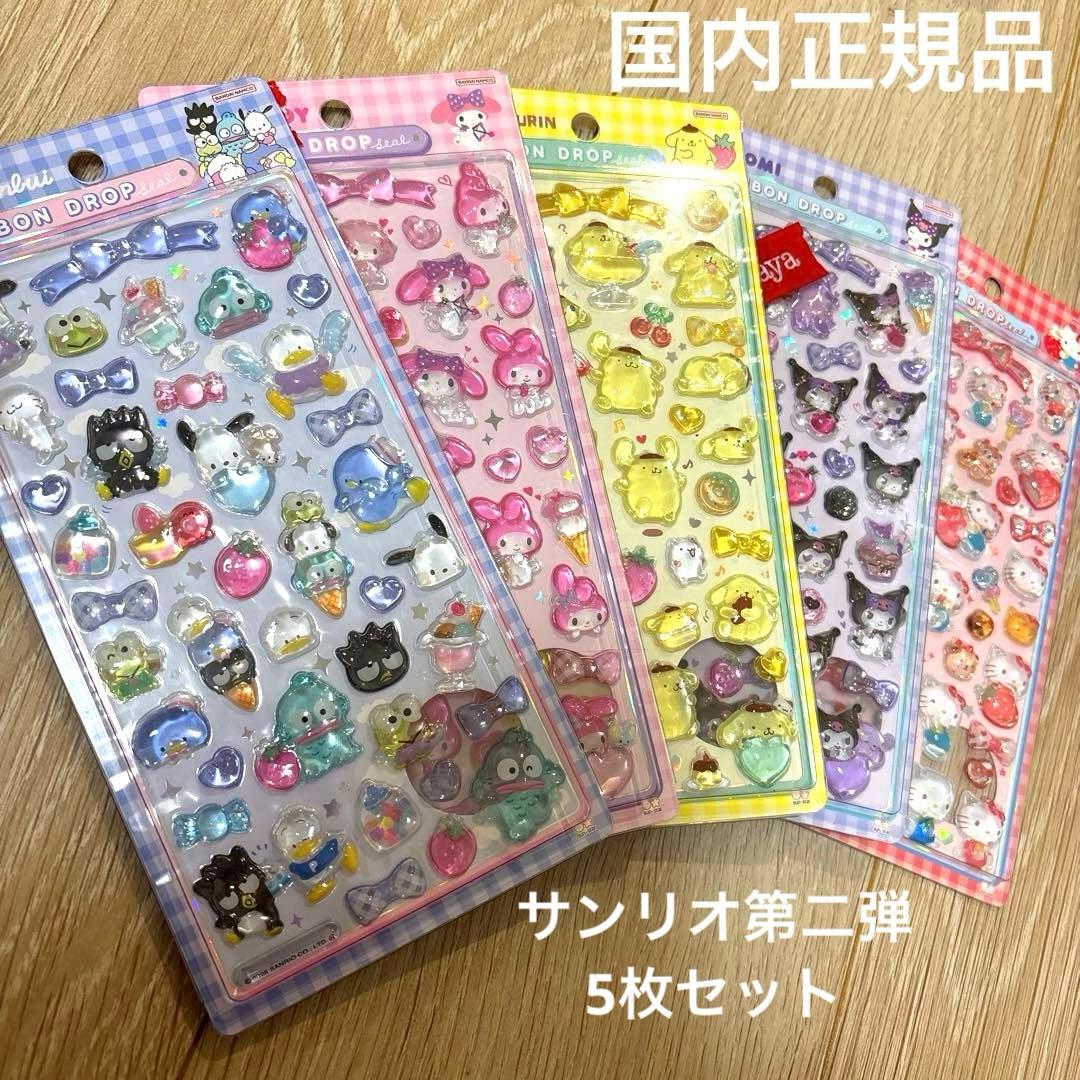 【正規品】サンリオ第二弾5枚セット
