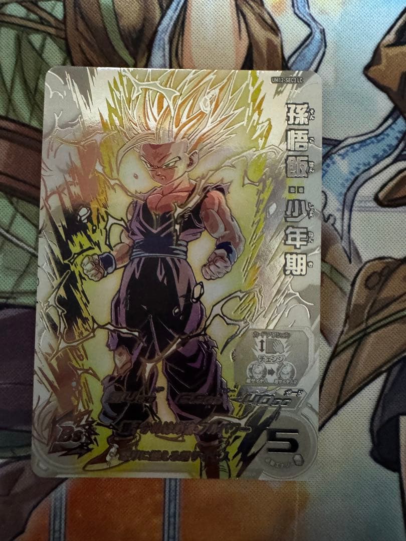 孫悟飯少年期 um12-sec3 lc スーパードラゴンボールヒーローズ