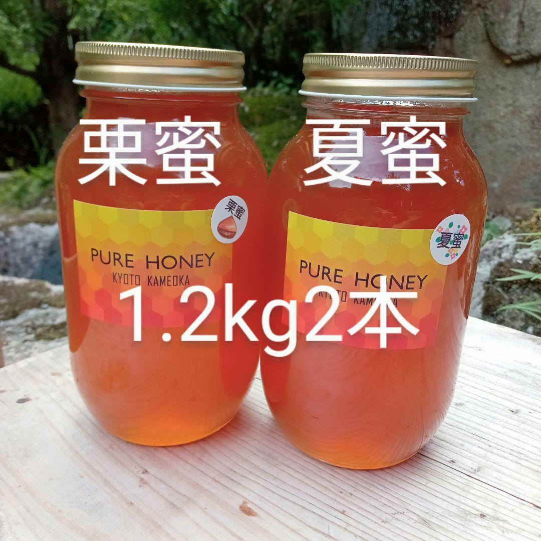 国産　純粋　蜂蜜　はちみつ　1.2kg 栗蜜　夏蜜