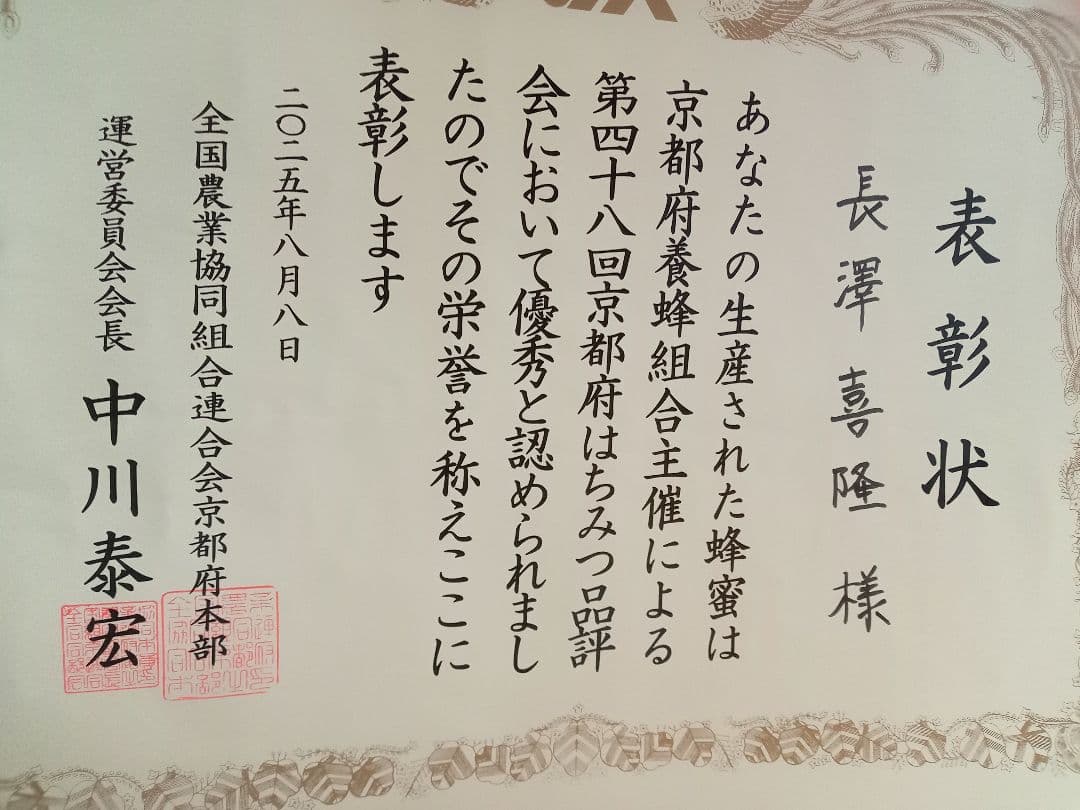 国産　純粋　蜂蜜　はちみつ　1.2kg 栗蜜　夏蜜