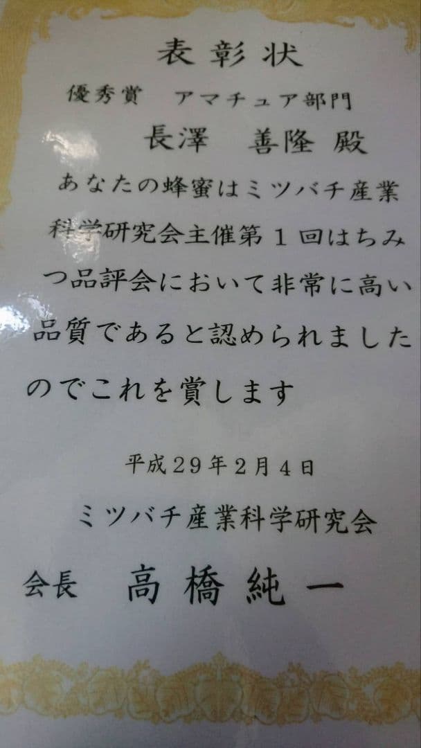 国産　純粋　蜂蜜　はちみつ　1.2kg 栗蜜　夏蜜