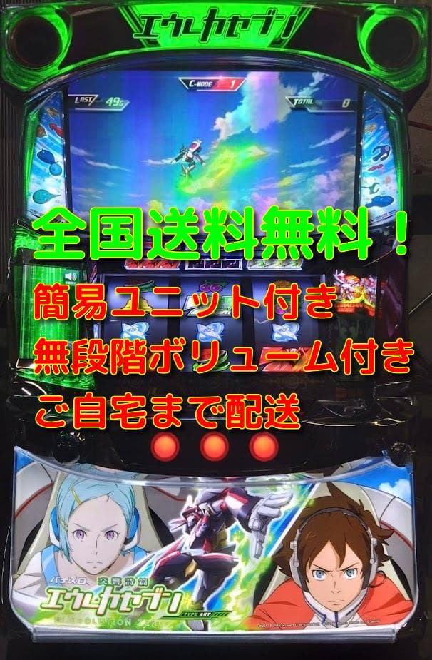 S エウレカセブン　HIEVO XS　実機　6号機　ART