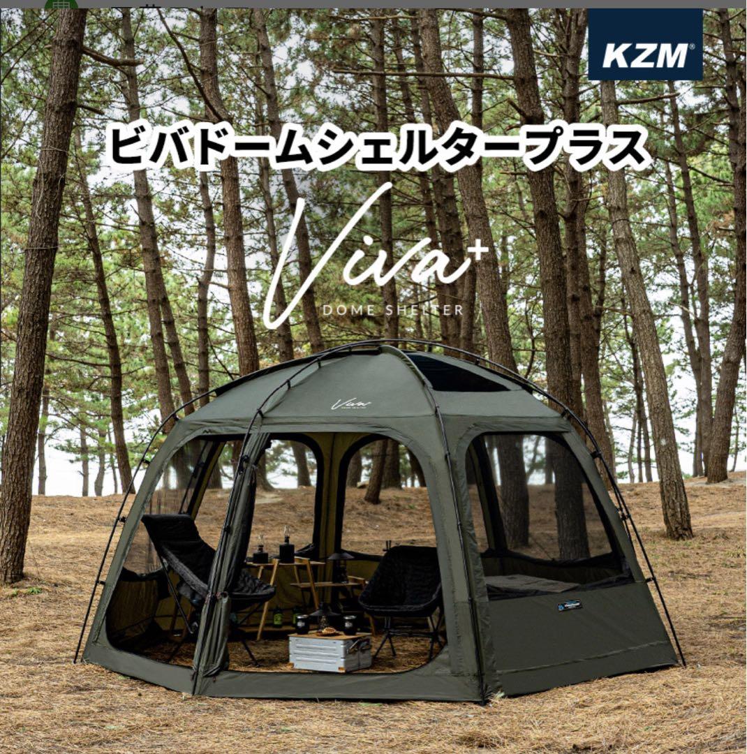 ビバドーム シェルタープラス KZM カズミアウトドア オリーブ