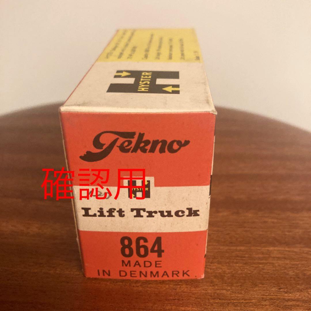 Tekno ①箱付き 確認用