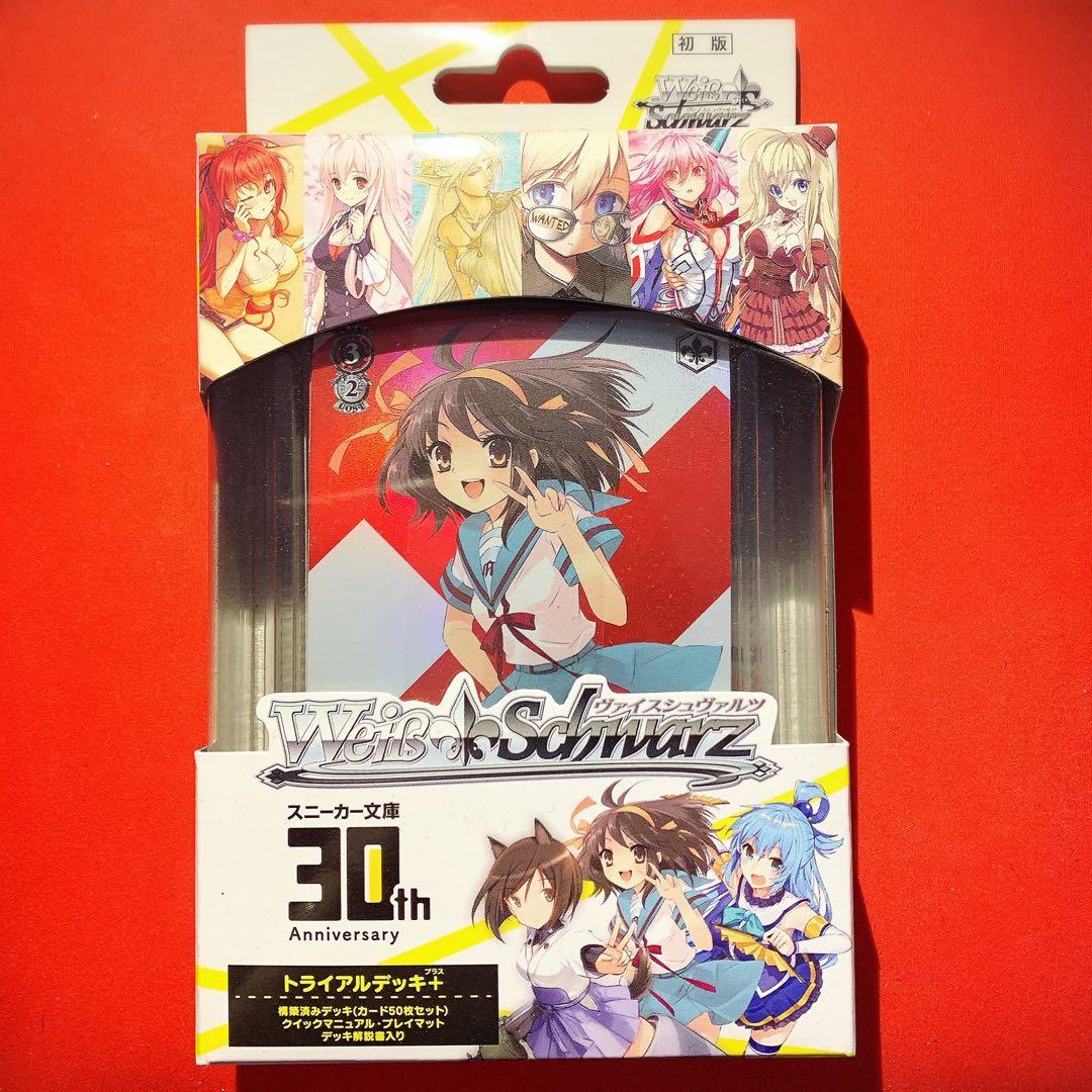 ヴァイス スニーカー文庫 新品 未開封 トライアルデッキ 絶版品