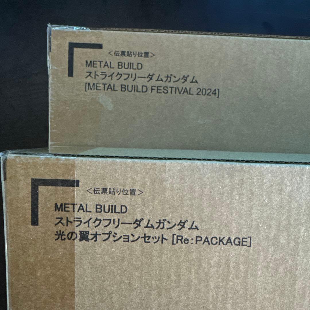 L BUILD ストライクフリーダムガンダム 光の翼 オプションセット