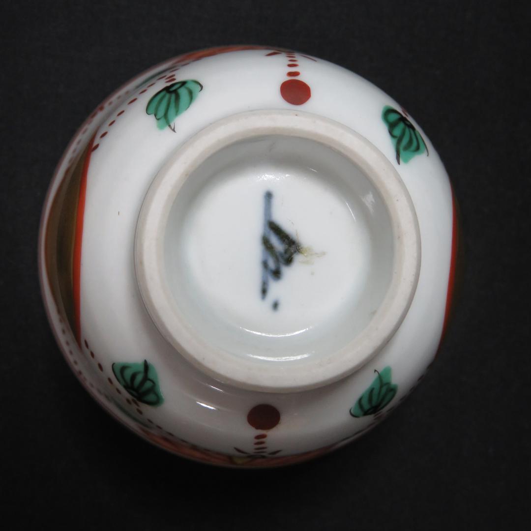 湯呑 ぐい飲み 茶器 色絵付 金彩 在銘 作家 瓔珞 ようらく 5ケ