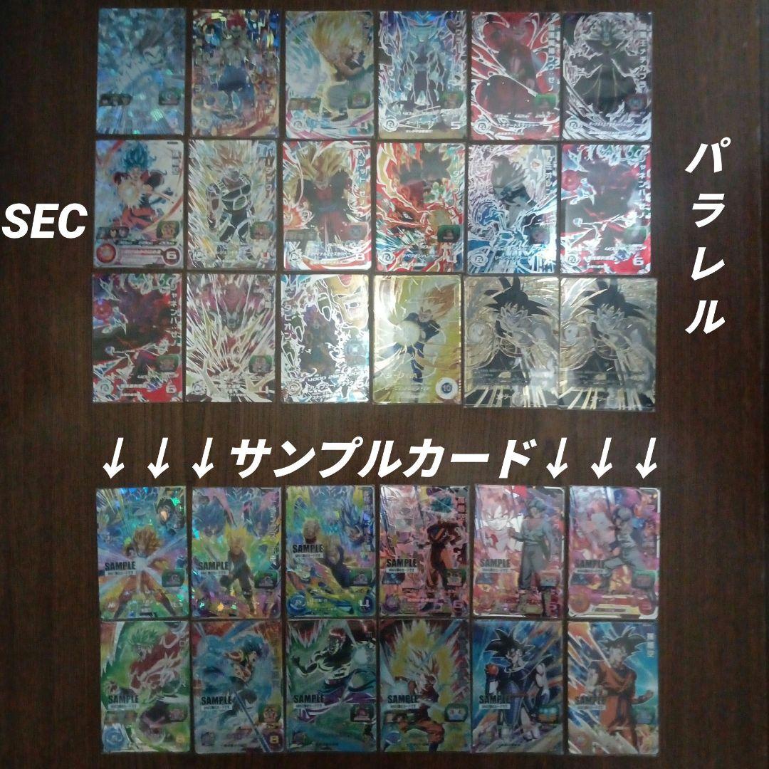 SEC DA 37枚以上　UR 未開封 P 390以上　ドラゴンボールヒーローズ