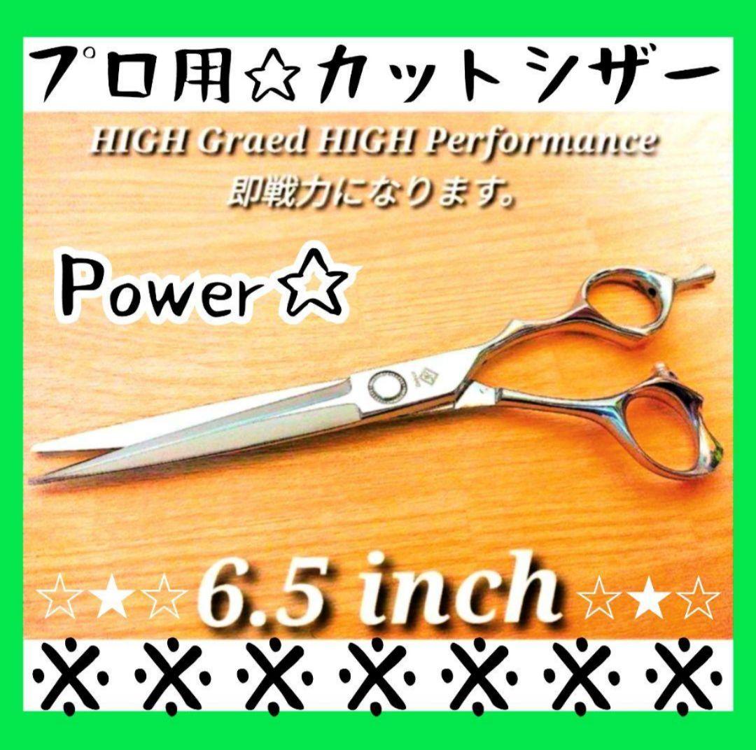 Powerと切れ味の良い理美容師プロ仕様カットシザーハサミ☆トリマートリミング可