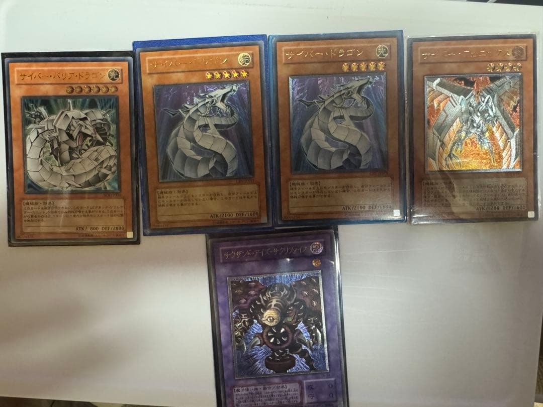 サイバードラゴンレリーフ等