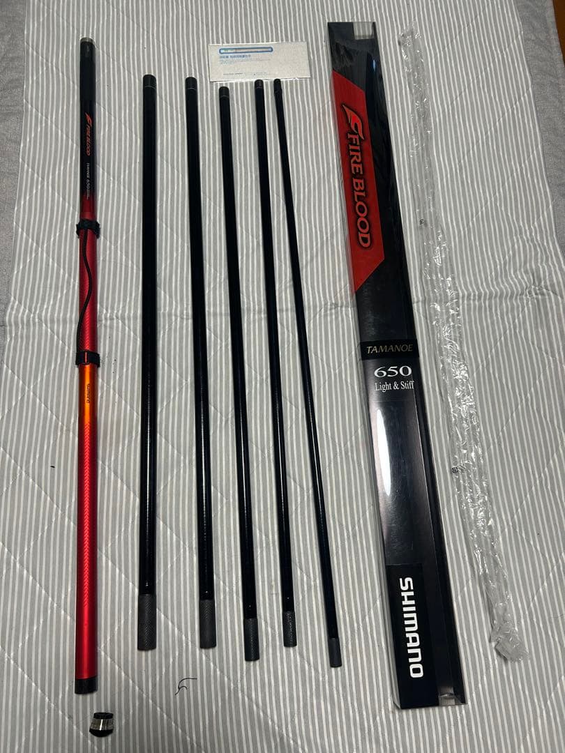 FIRE BLOOD TAMANOE 650 磯竿