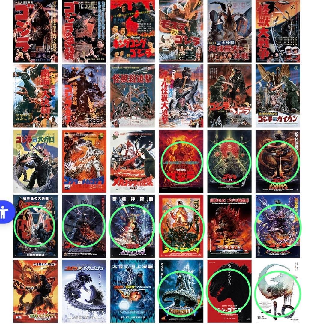 一番くじゴジラ C賞歴代ポスターコレクション11種セット