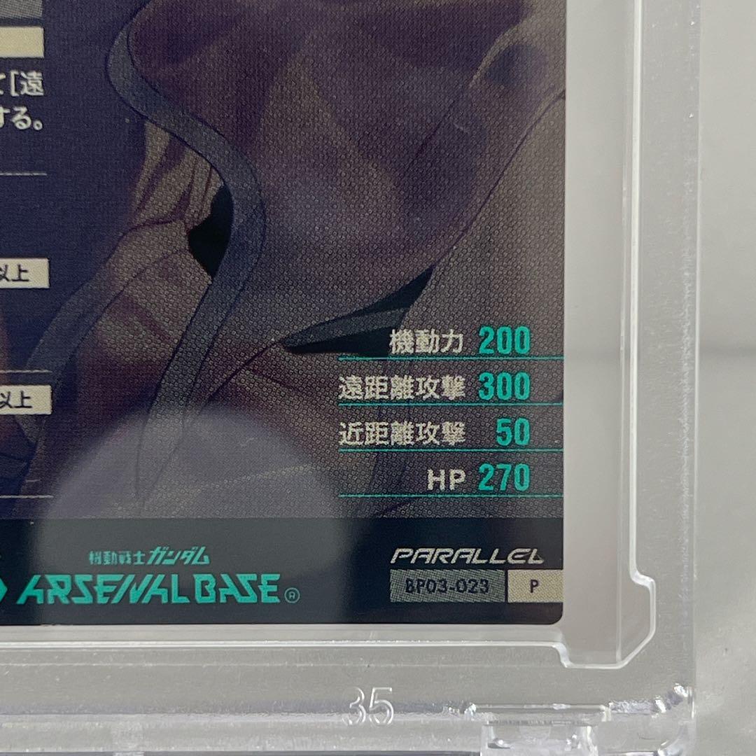 【ステラ・ルーシェ】P パラレル 機動戦士ガンダム アーセナルベース Vol.2