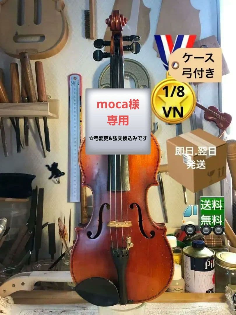 【駒&魂柱調整済】Suzuki分数バイオリンNo280 1/8 1977