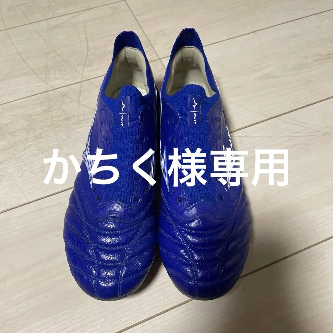 MizunoMoreliaNeoサッカースパイク AG人工芝24.5 早い者勝ち