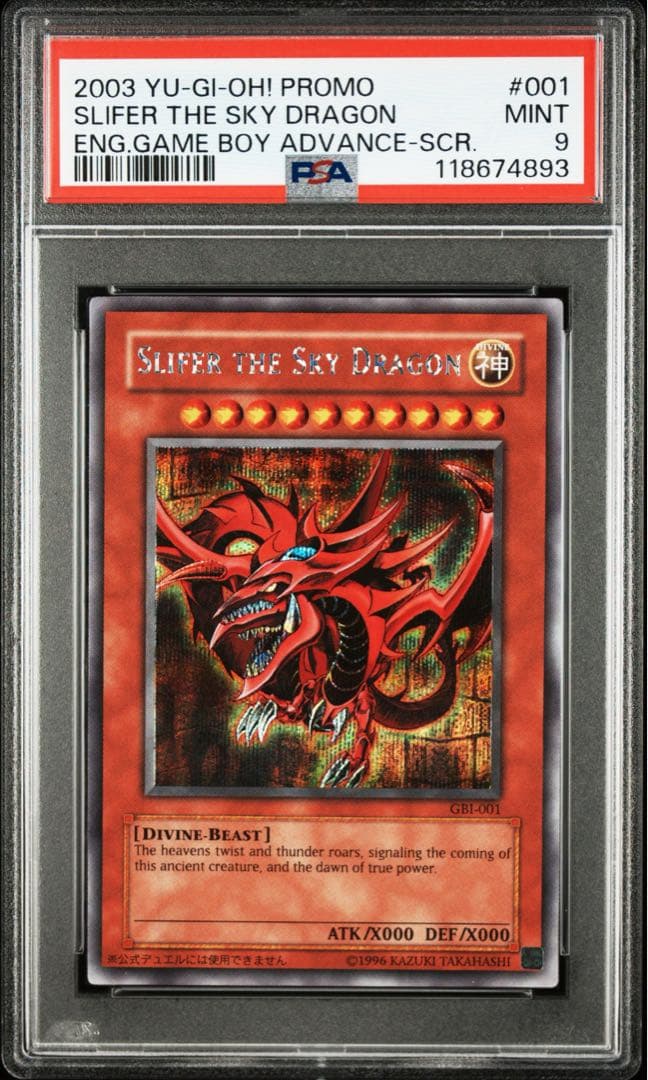 【PSA9】オシリスの天空竜(GBI-001:シークレットレア) プロモ