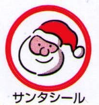サンタシール 100,000枚