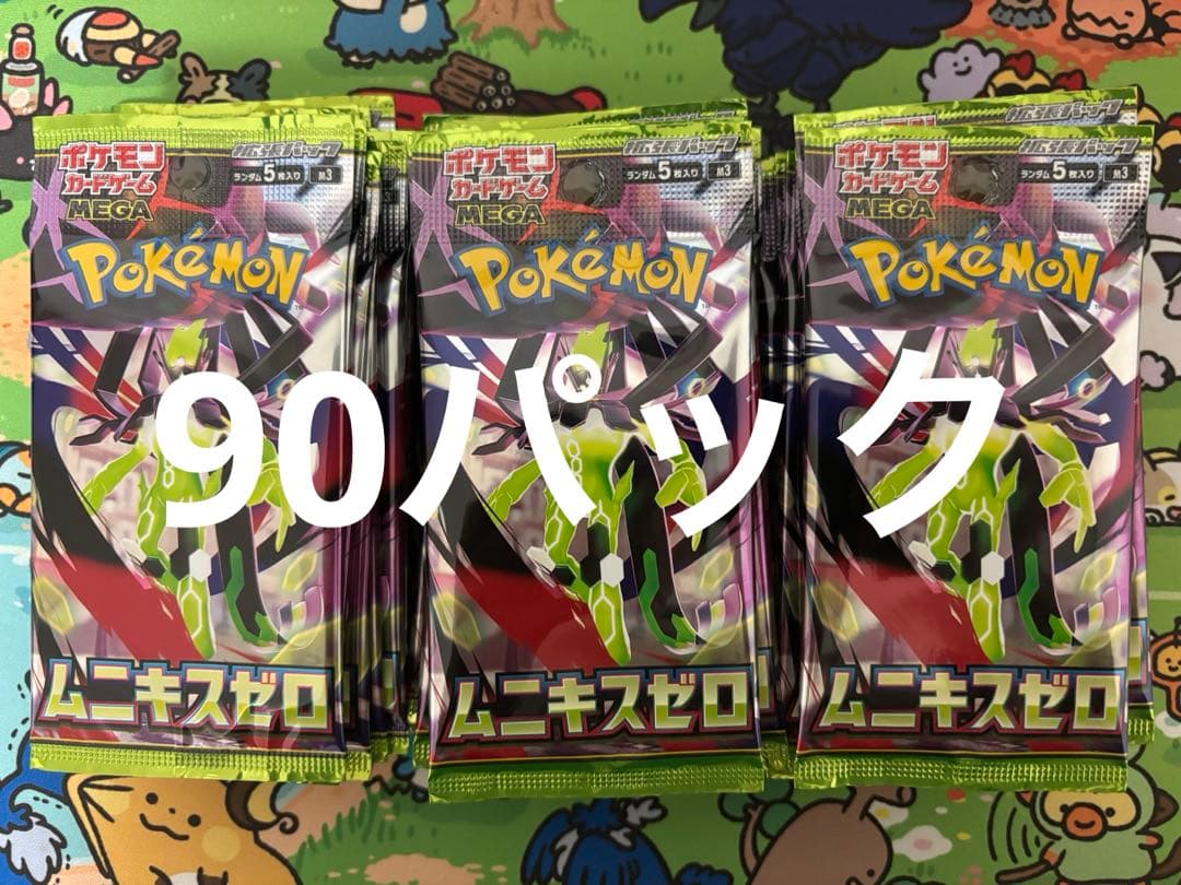 ポケモンカード　ムニキスゼロ　90パック