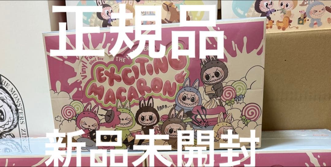 THE MONSTERS Exciting Macaron ぬいぐるみ1セット