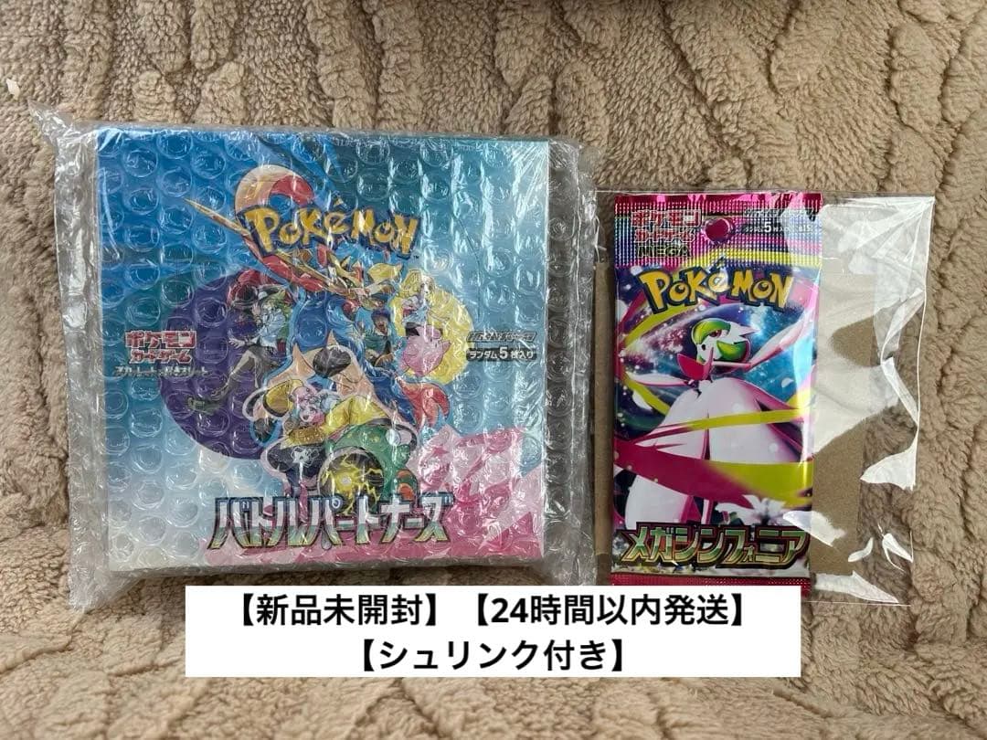 ポケモンカードゲーム バトルパートナーズ シュリンク付き ＋メガシンフォニア1P