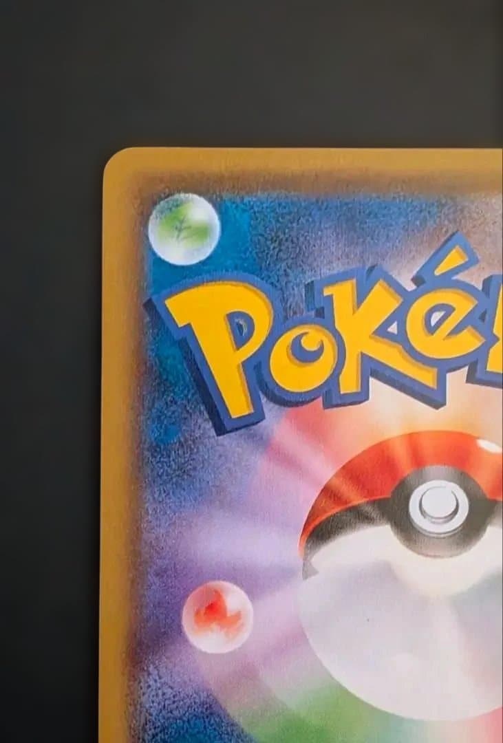 ポケモン PROMO サッポロのピカチュウ 005/ SM-P