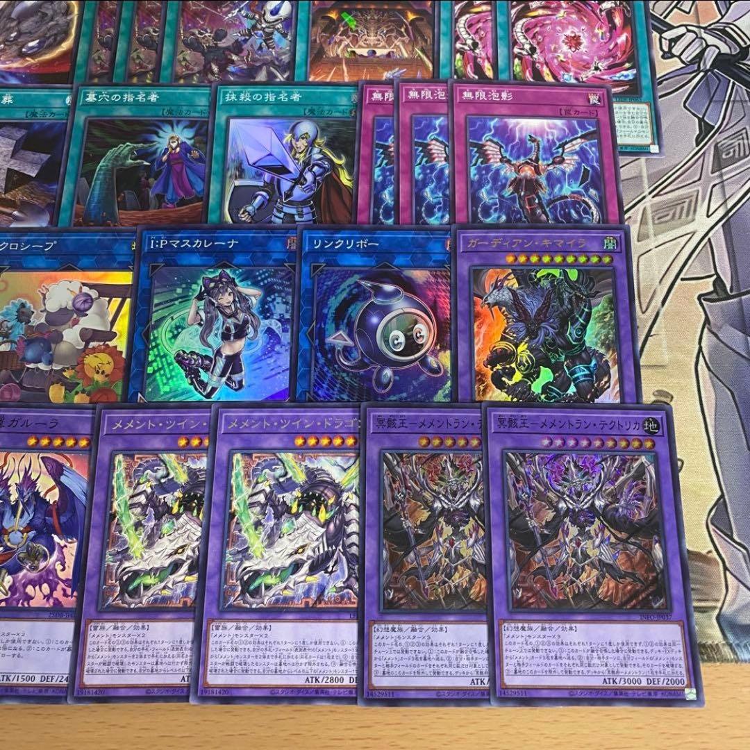 メメント デッキ 遊戯王 本格構築済みデッキ リトルナイト マルチャミープルリア